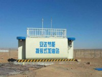 撬裝式加油站