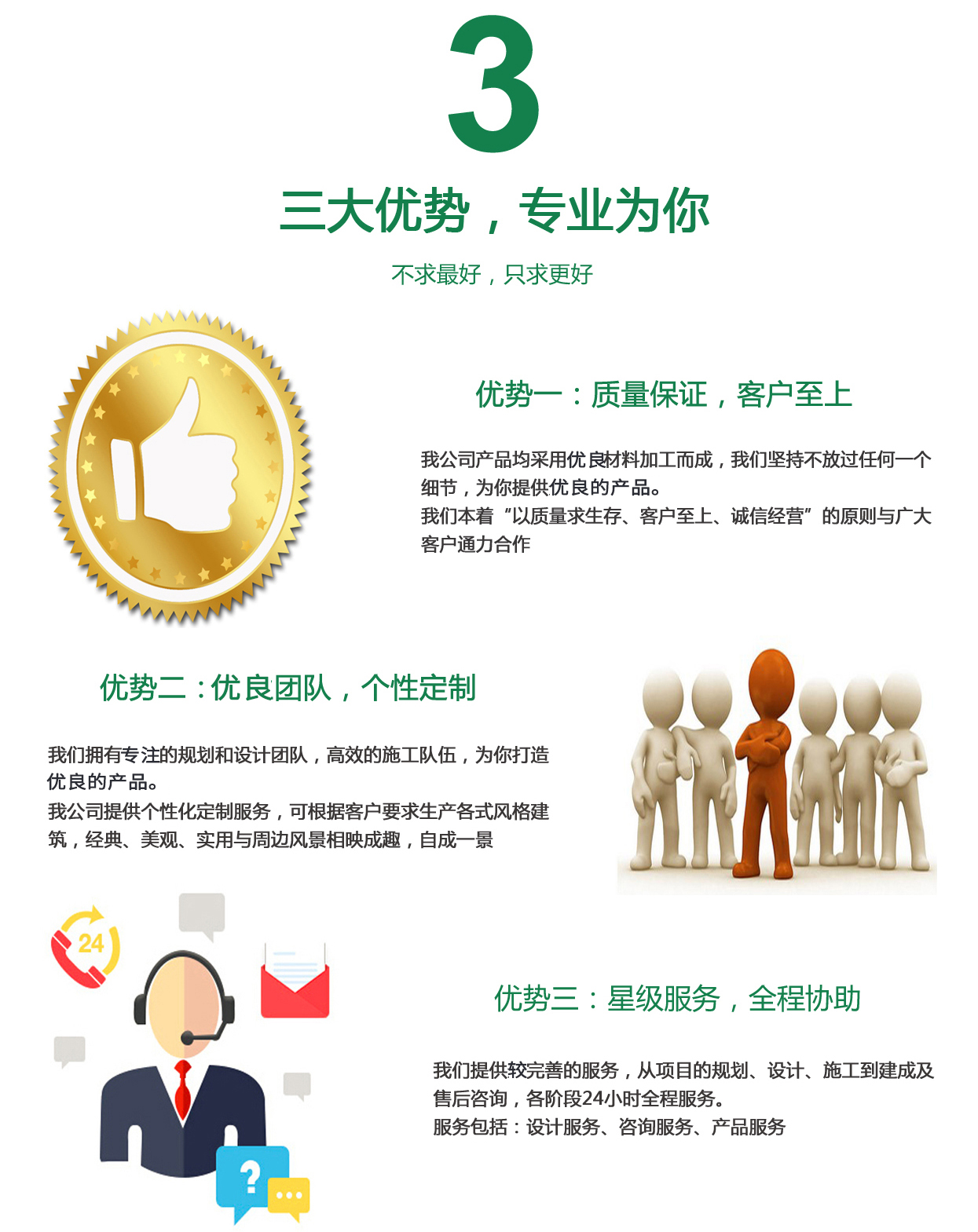 安達(dá)節(jié)能企業(yè)優(yōu)勢(shì)